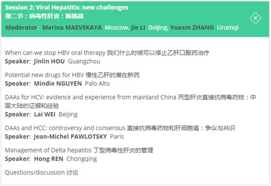 河南省医药院附属医院肝医庄淑英将参加2019国际肝脏研究学会年会