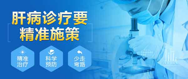 郑州肝病医院河南省哪家医院看肝病好